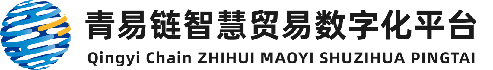 青易链