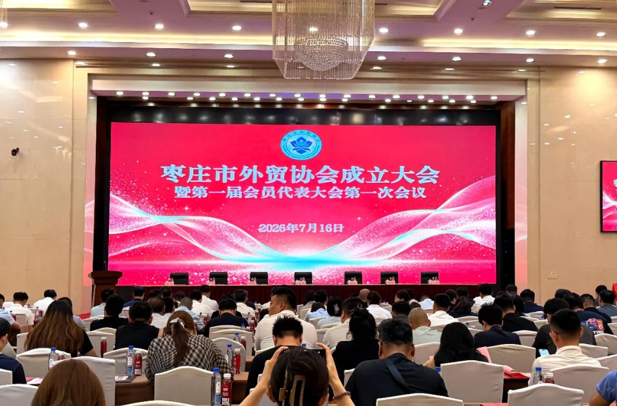 Digital platforms empower the development of foreign trade. Qingyi Chain made its debut at the inaugural meeting of Zaozhuang Foreign Trade Association and the first session of the first member representative conference