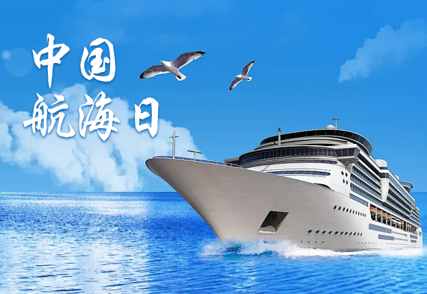 China Maritime Day | Empowering the Future with Digital Intelligence